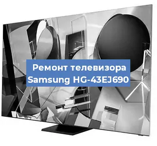 Замена блока питания на телевизоре Samsung HG-43EJ690 в Ростове-на-Дону